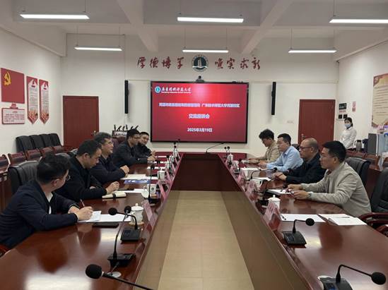 河源市政务服务和数据管理局到河源校区交流座谈配图